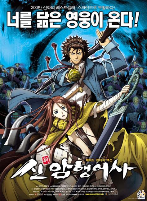 megavideo master|Blade of the Phantom Master Shi part1 .